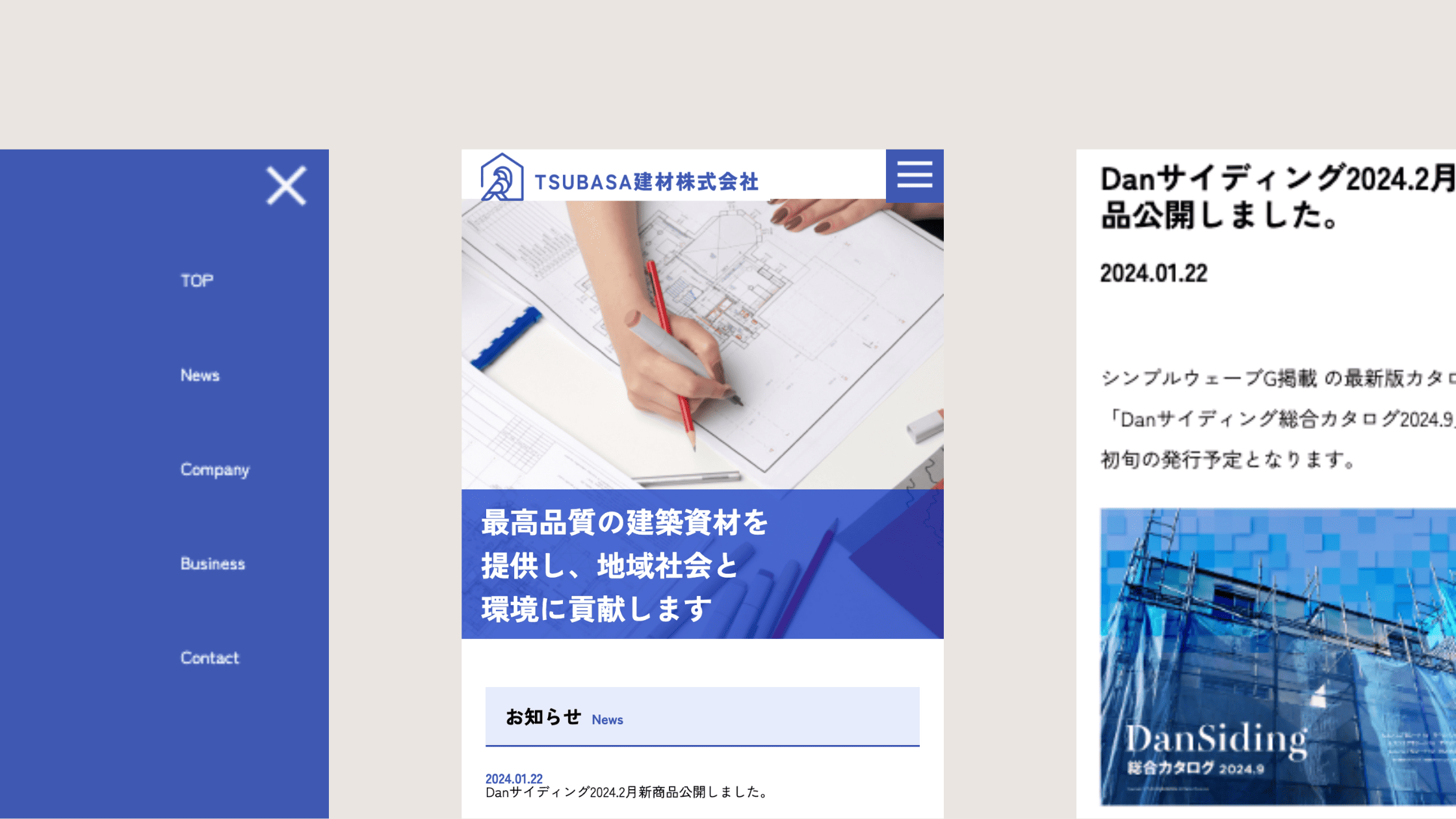 TSUBASA建材株式会社 webサイトSP版