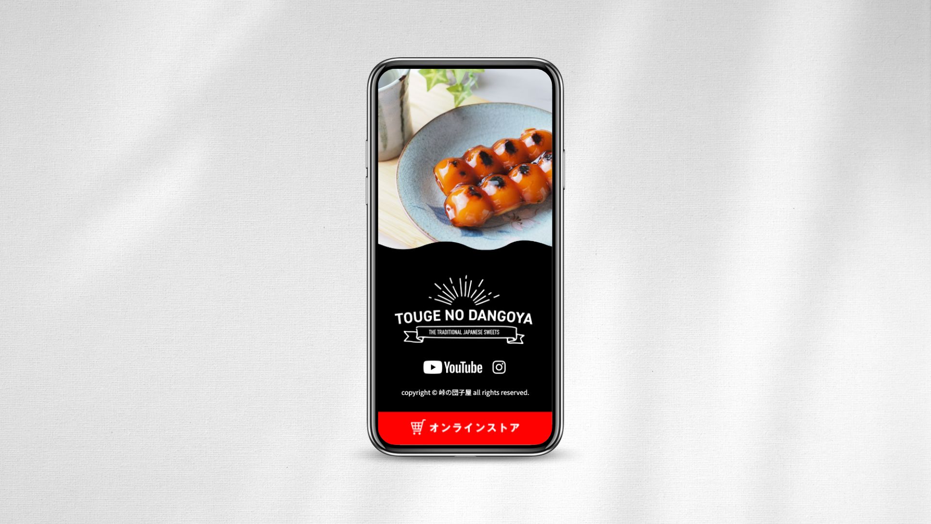 峠の団子屋リニューアル